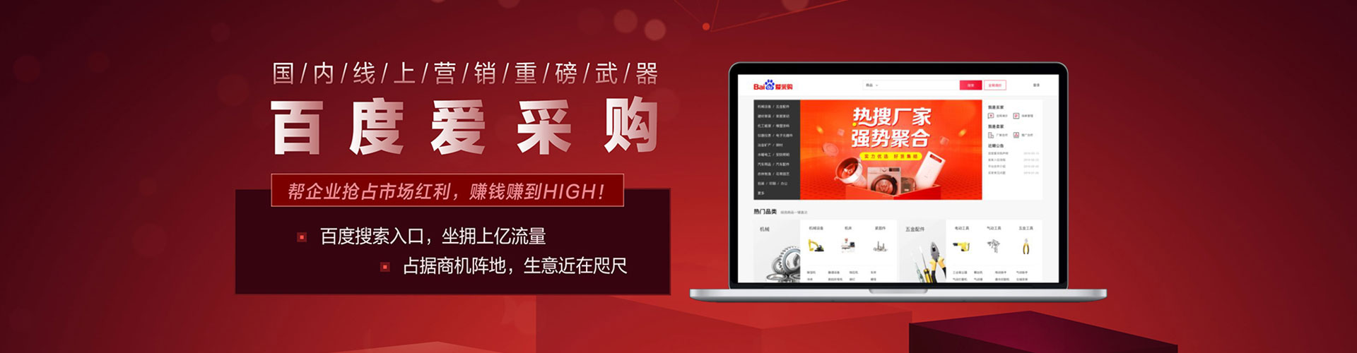广河百度竞价包年